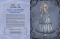 Искусство мрака. Графические миры Тима Бертона