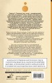 Ангелы Ада (новый перевод)