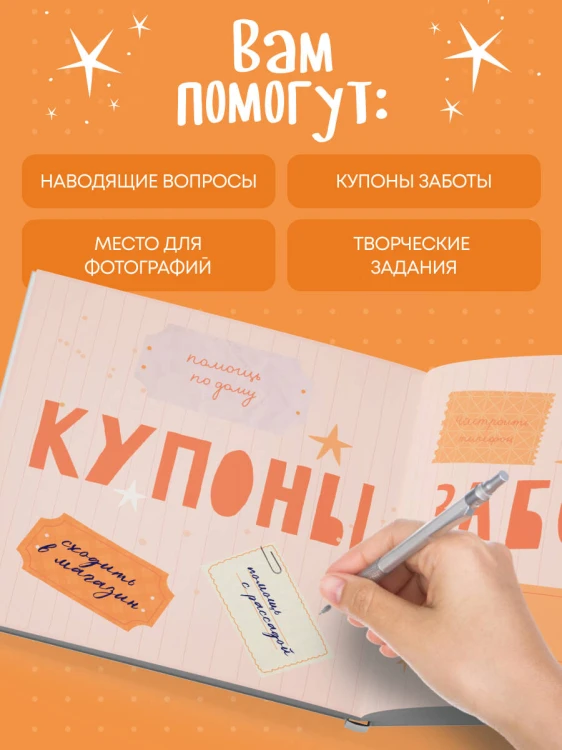Бабушка, эта книга о тебе! Здесь собрано все, за что я тебя люблю