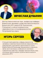Человек. Исследуем тело и мозг человека