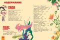 Человек. Исследуем тело и мозг человека