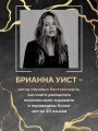 Год, который изменит все. 365 дней, чтобы стать тем, кем вы мечтаете