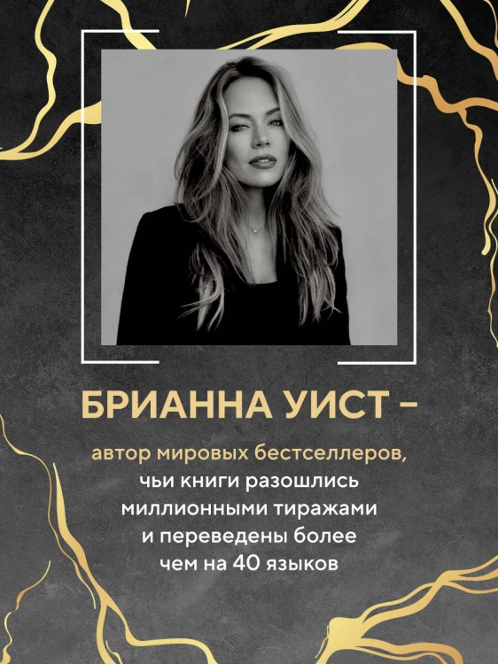 Год, который изменит все. 365 дней, чтобы стать тем, кем вы мечтаете