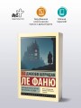 Коварный гость и другие мистические истории