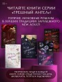 Скрыть твою тьму