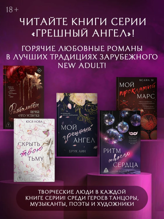 Скрыть твою тьму
