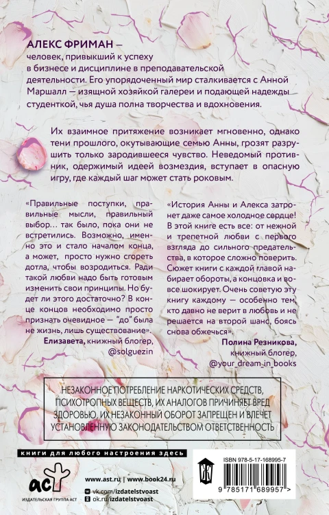 Скрыть твою тьму