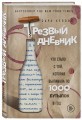 Трезвый дневник. Что стало с той, которая выпивала по 1000 бутылок в год