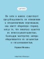 Обманщик и его маскарад