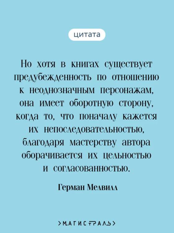 Обманщик и его маскарад