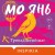 Тринадцатый шаг