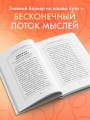 Все ответы внутри тебя. Как перестать бороться с собой и направить внутреннюю силу на исполнение желаний