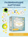 Калейдоскоп букв. Набор развивающих карточек для занятий с детьми от 6 лет