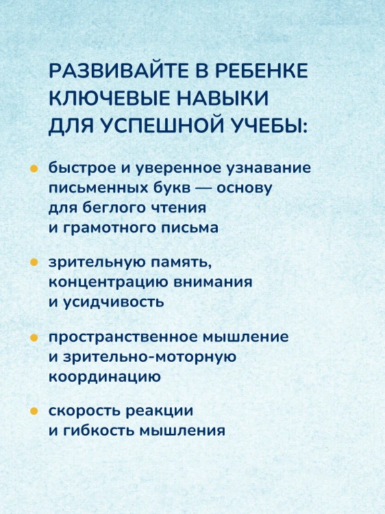 Калейдоскоп букв. Набор развивающих карточек для занятий с детьми от 6 лет