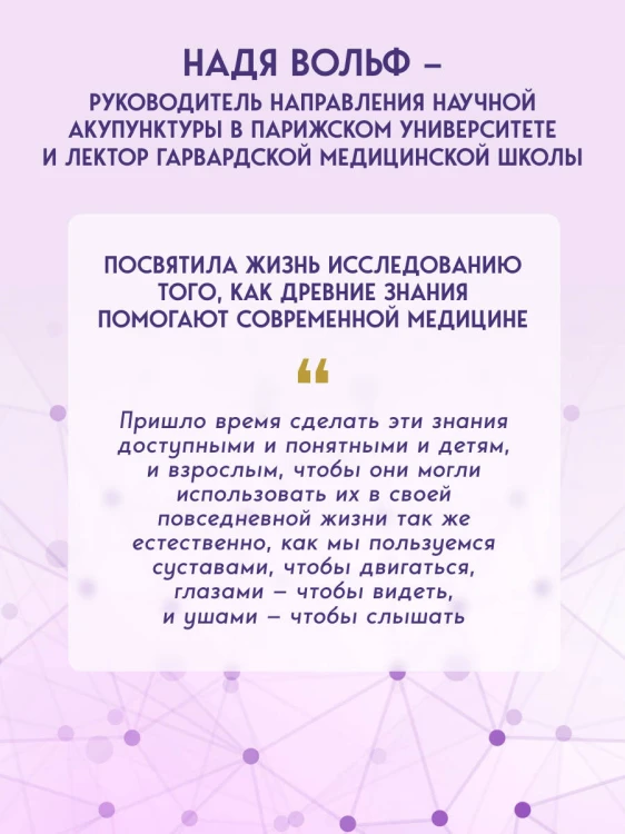 Точки ЦИ и меридианы. Полное руководство по использованию энергетических каналов для естественного восстановления организма и избавления от болей