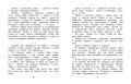 Дневник фокса Микки