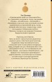 Беглецы и бродяги