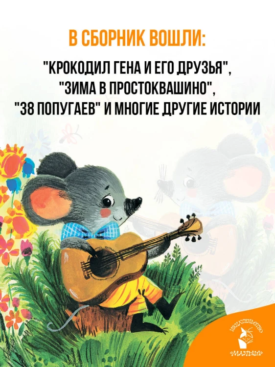 Золотая классика детской литературы