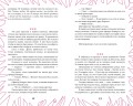 Шёпот. Игра началась
