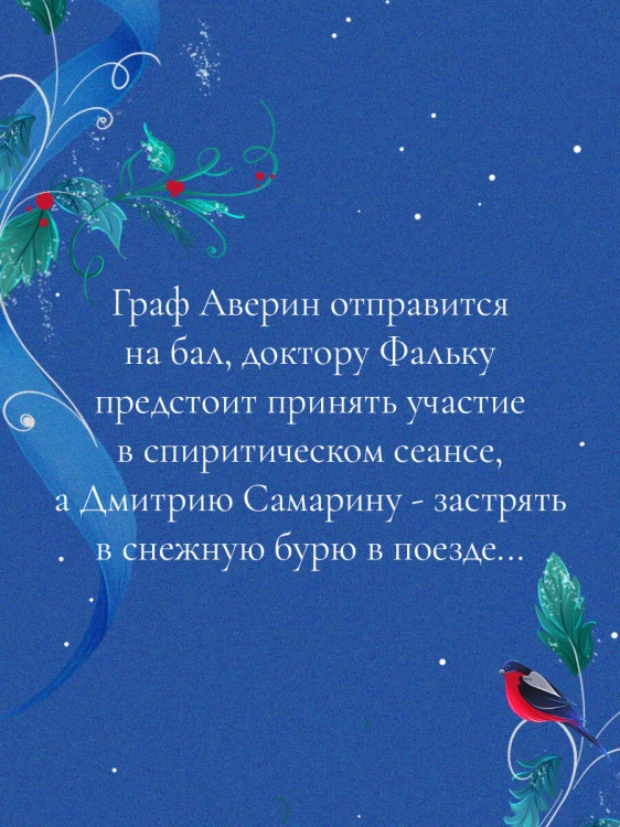 Рождество в Российской империи