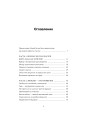 Радость в простом. Мягкая сила счастья от корейского монаха