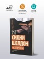 Пески времени