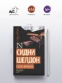 Пески времени