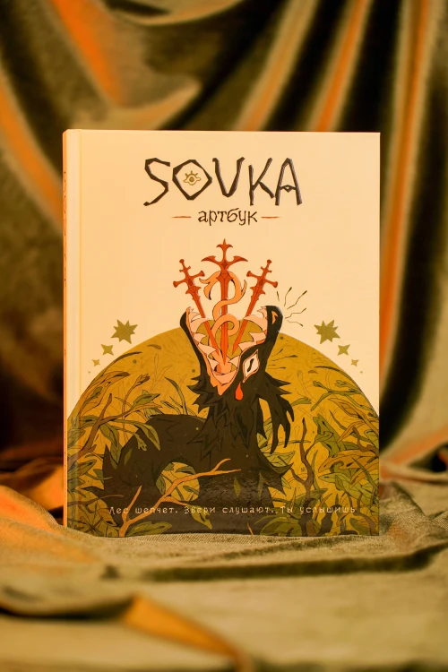 SOVKA. Артбук