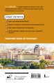 Армянский язык для начинающих. Базовый курс