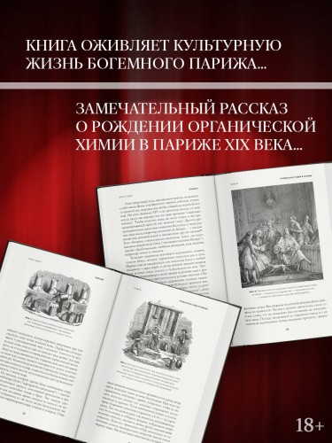 Эликсир