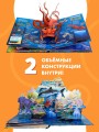 Все тайны подводного мира
