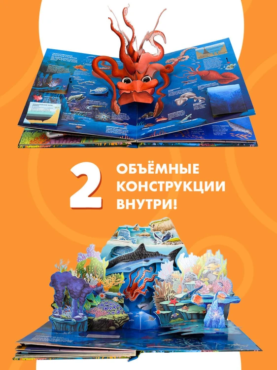 Все тайны подводного мира