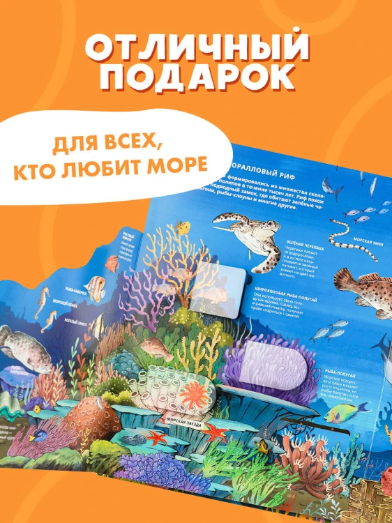 Все тайны подводного мира