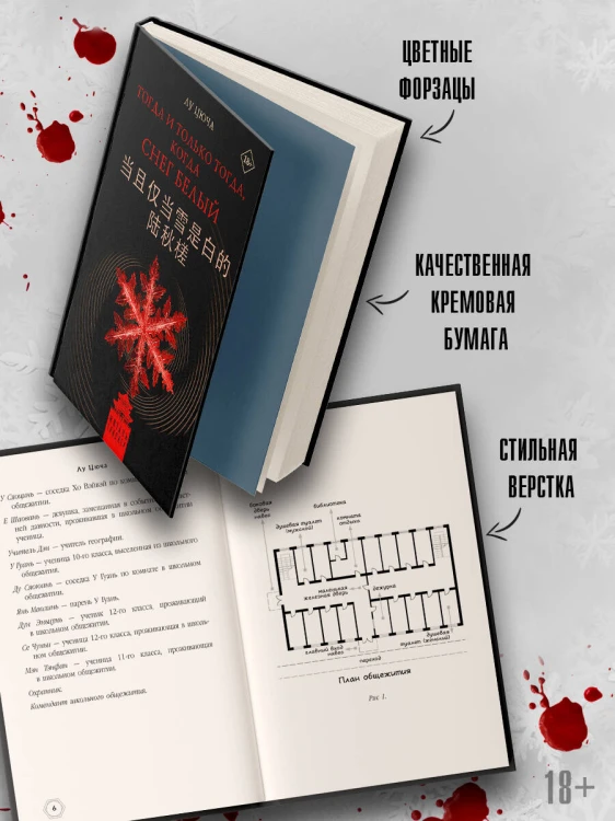 Тогда и только тогда, когда снег белый