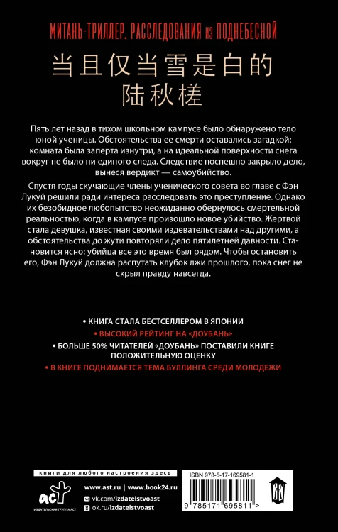 Тогда и только тогда, когда снег белый