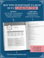 My Korean Grammar. Полный курс грамматики корейского языка для начинающих
