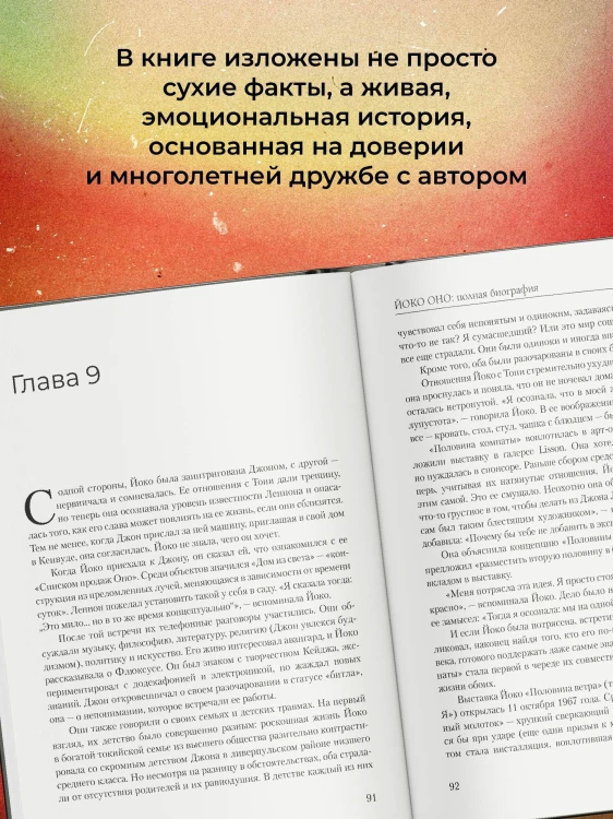 Йоко Оно: полная биография