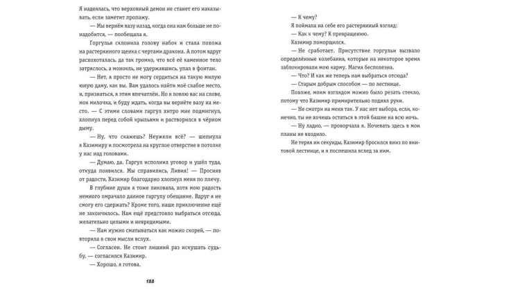 Карма-драма. Мистическое испытание. Книга 1