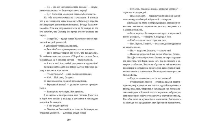 Карма-драма. Мистическое испытание. Книга 1