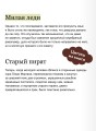 Сердца трех. Вечные истории. Young Adult
