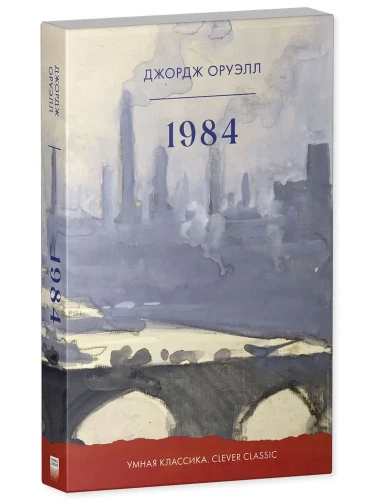 1984