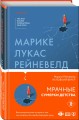 Неловкий вечер