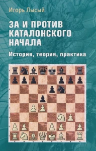 За и против Каталонского начала. История, теория, практика.