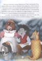 Книжный клуб. Почитаем вместе? Колючий детектив. Тайна пропавшей медали