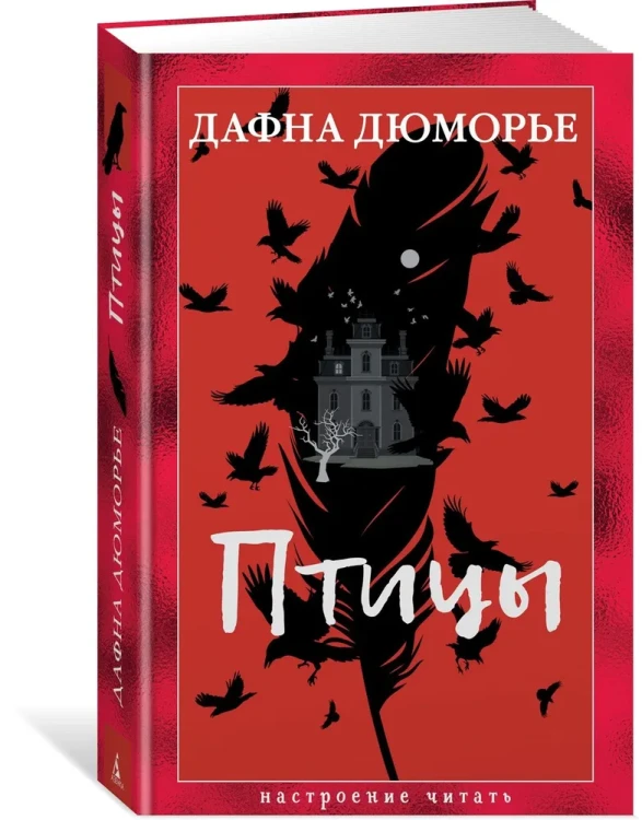 Птицы