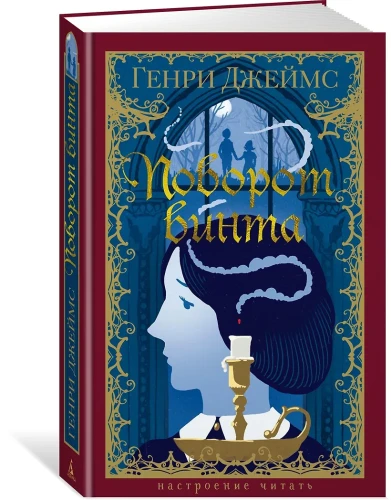 Поворот винта