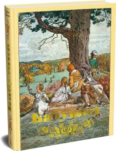 Бабушка (с илл.)