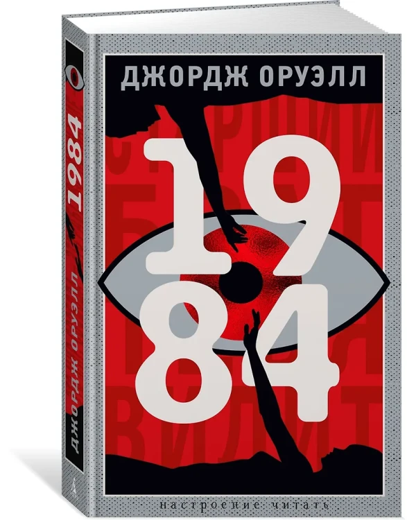 1984