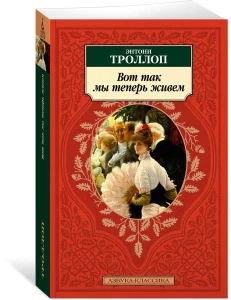 Вот так мы теперь живем