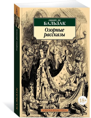 Озорные рассказы